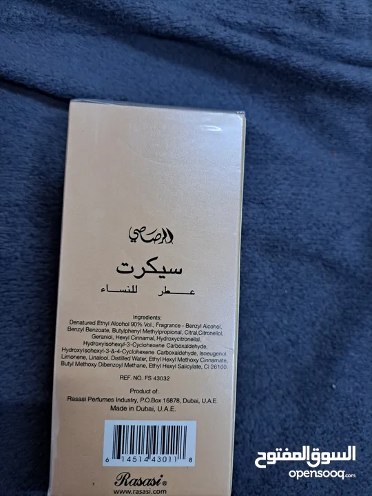 عطر الرصاصي سيكرت