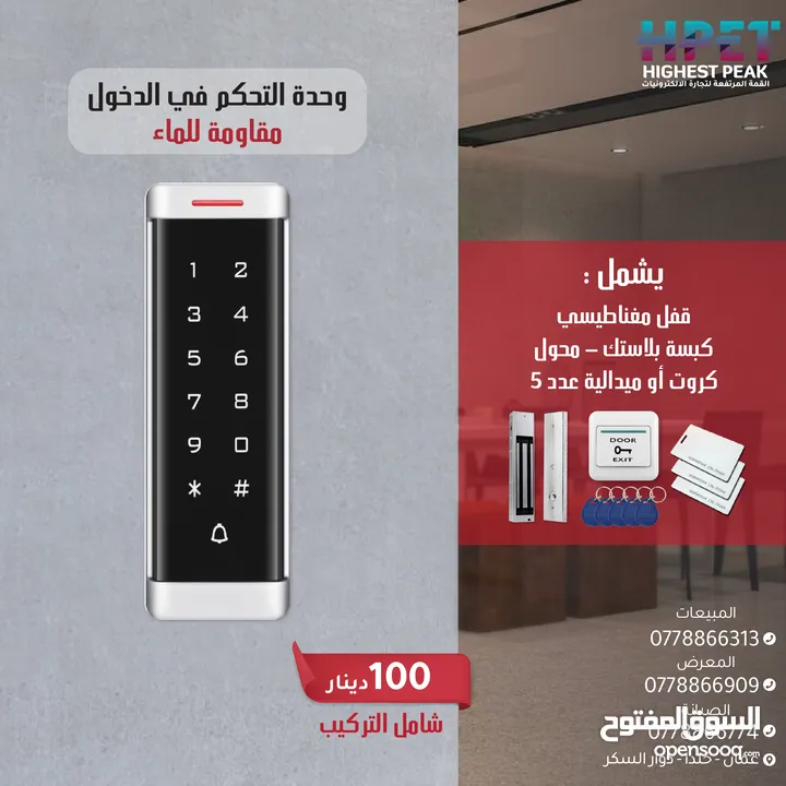 وحدة التحكم في الدخول Access Control (كرت - بصمة) لوحة مفاتيح -يشمل قفل محول كروت ميدالية