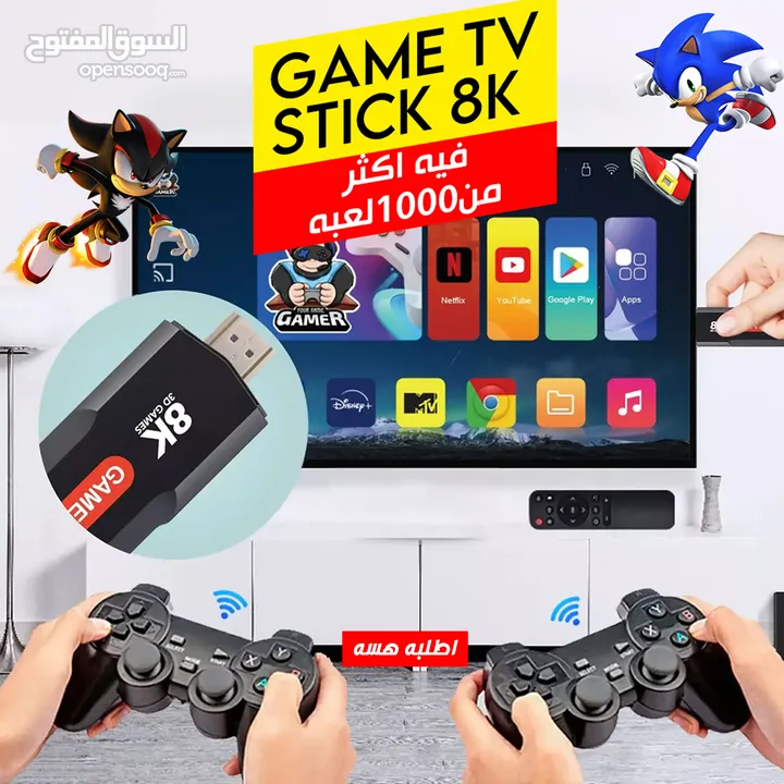 العاب بلاى ستيشن 2 و ذراع تحكم Game TV Box Stick 8k