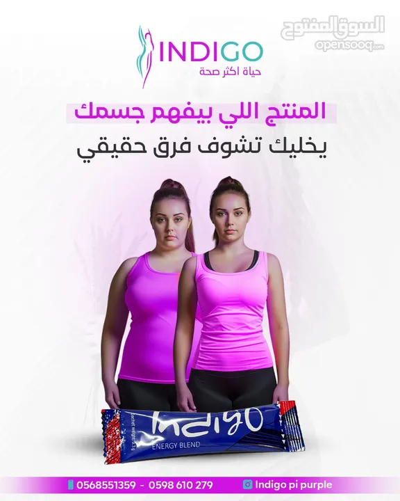 Indigo Energy Blind(مشروب الإنديجو)
