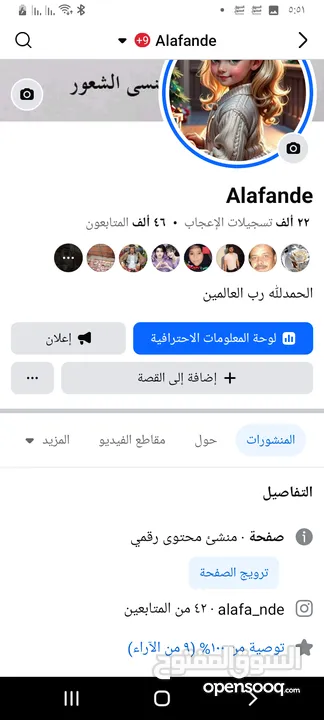 صفحات فيس بوك
