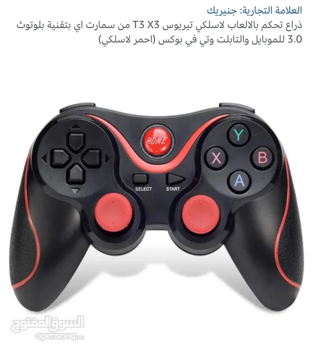 ذراع التحكم بالالعاب لاسلكي تيريوس ، T3 X3 من سمارت اي بتقنية بلوتوث 3,0 للموبايل والتابلت شغال 100%