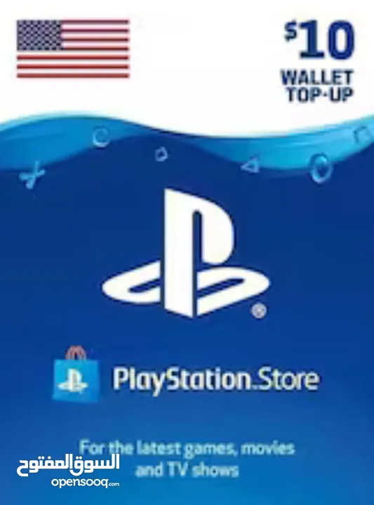 كود 10$ بلايستيشن أمريكي ب 4.99 فقط الحق حبة وحدة بس