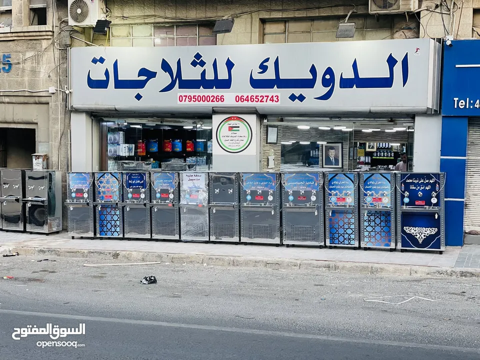 مبردات ماء ستانلس ستيل الدويك للثلاجات