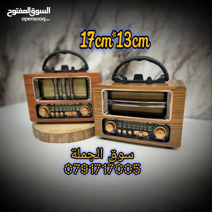 راديو انتيكا بطراز كلاسيكي بنظام صوتي حديث، يجمع بين الماضي والحاضر من حيث التصميم جميع قنوات الرادي