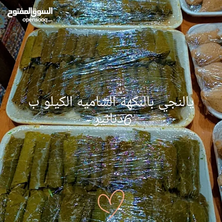 يالنجي .كبه . ششبرك. سمبوسك