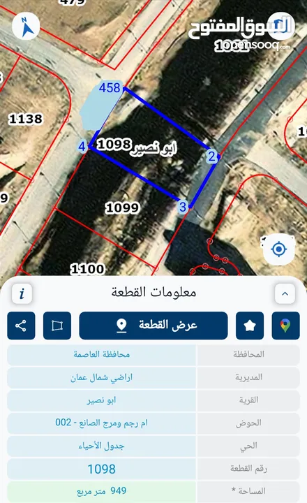 اراضي للبيع من المالك مباشرة في ابو نصير