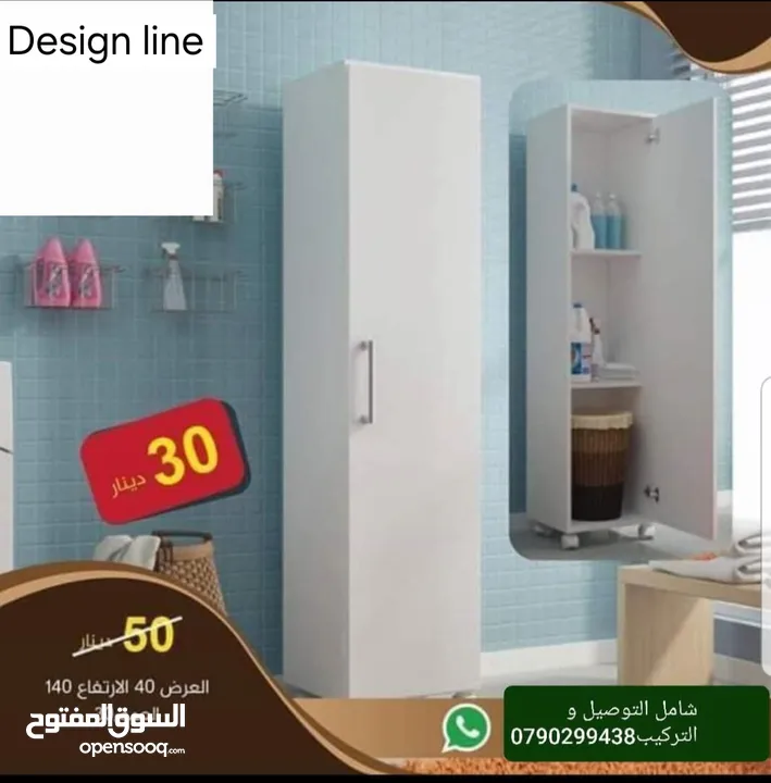 Design line ديكورات خشبية وعروض مستمرة على طاولات الوسط خزائن ملابس خزائن احزية خزائن حمام طاولات