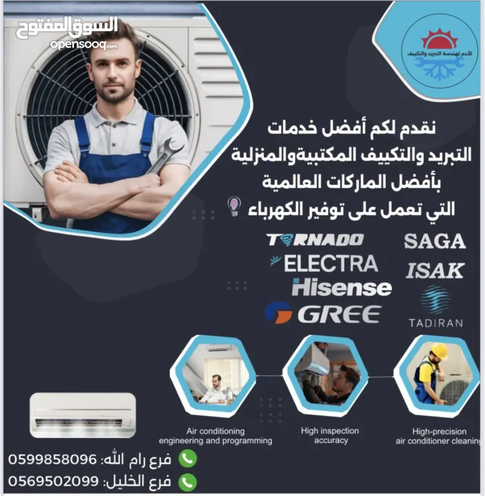 تركيب وصيانة جميع انواع المكيفات  تأسيس شبكات  توريد  بيع  تكييف مركزي  نظام vrf