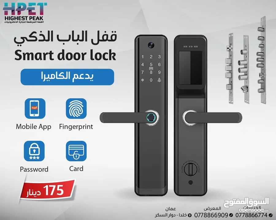 قفل الباب الذكي smart door lock