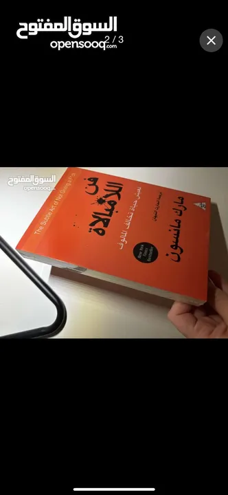 كتاب فن الامبالاه للكاتب مارك مانسون باقل سعر بالامارات