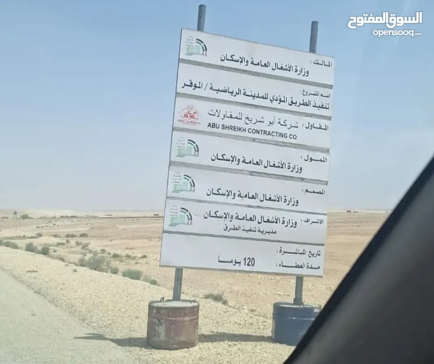 ارض اراضي للبيع في الموقر المديسسات/ الشمالي   مقابل المدينه الرياضيه   مقابل مدينه عمان الجديده