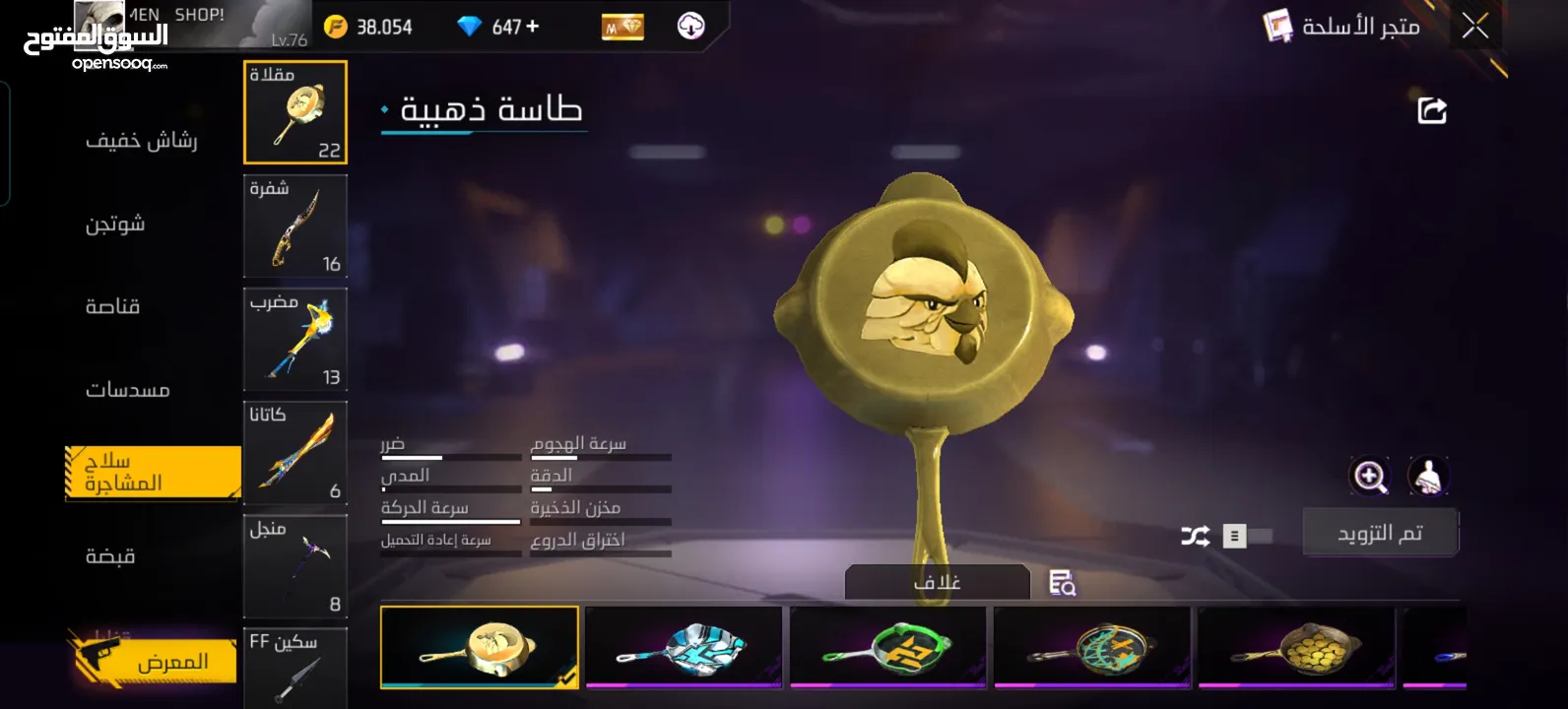 حساب راكنروك لفل 76 مفجر تفجير سكنات حاضنات اسلحه 7 ايفو الثامن عطريق...............................