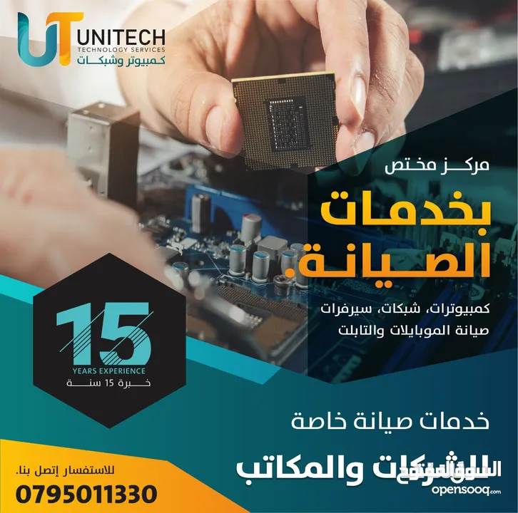 كمبيوترك مغلبك؟حاسوبك بطيء؟ مش لازم تغيّرو!ماتشيل همه!