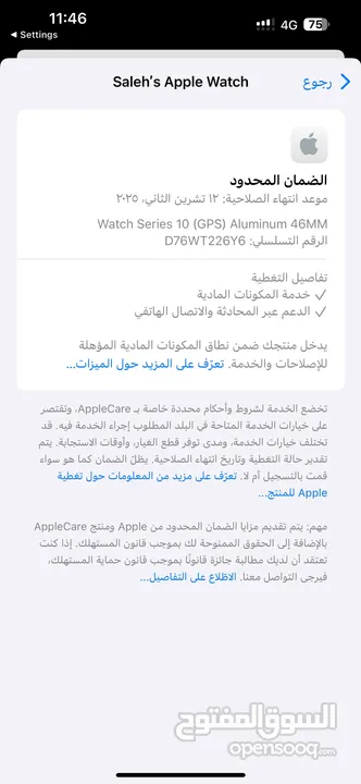 ‏Apple Watch Series 10 (GPS) Aluminum 46MN ساعة ابل سيريس 10 قياس 46