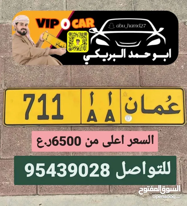 للبيع رقم ثلاثي. 711 أأ