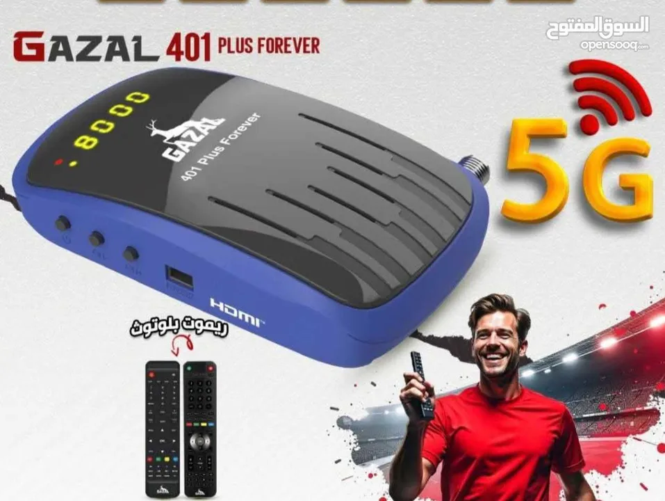 رسيفر غزال  501 العملاق الأحمر  بتقنية 5G الاقوى و الاسرع بالاسواق العالمية حصريا