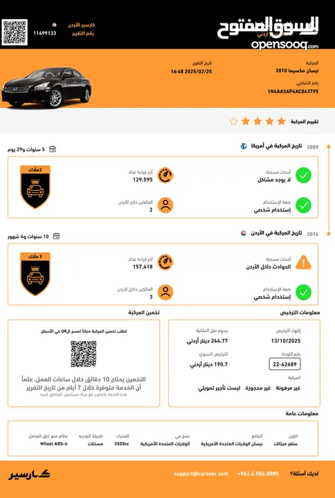 للبيع نيسان مكسيما بانوراما مواصفات أمريكيه موديل 2010 فحص كامل أعلى مواصفات مرخصة لشهر 2025/10