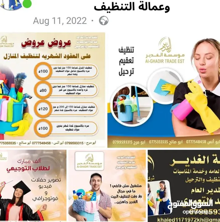 مؤسسة خدمات لوجستيه وخدمات نظافة للبيع