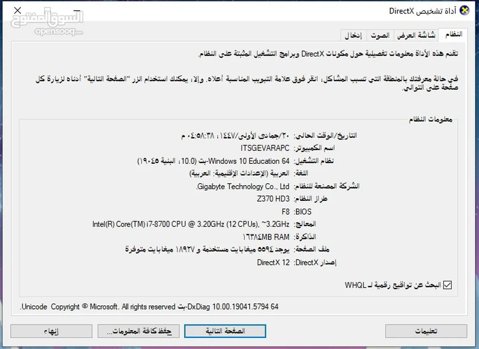 كمبيوتر جيمنج