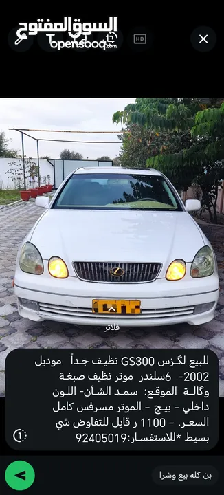 لكزس صالون GS300 موديل 2002