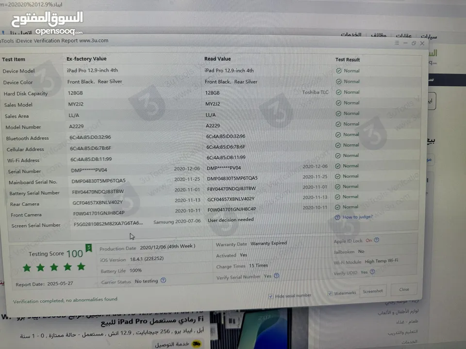 ايباد برو 12.9 انش بحال الجديد بطارية 100