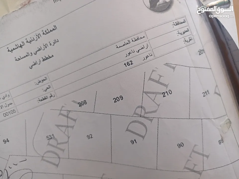 ارض للبيع مساحتها 1070م  قرب ش السلام ناعور ومرج الحمام واجهه عربضة مستوية مربعة  تصلح لاسكان سكن ب