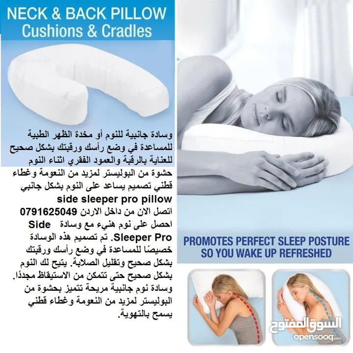 وسادة جانبية للنوم أو مخدة الظهر الطبية للمساعدة في وضع رأسك ورقبتك بشكل صحيح