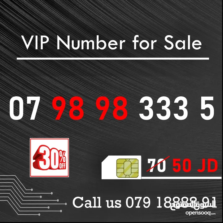 ارقام مميزة جدا + خصم 30% على جميع الارقام VIP