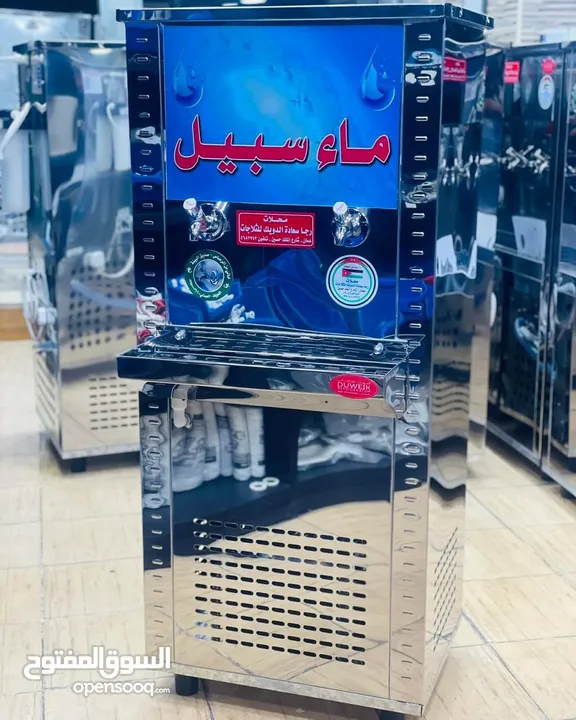 مبرد ماء ستانلس ستيل الدويك للثلاجات