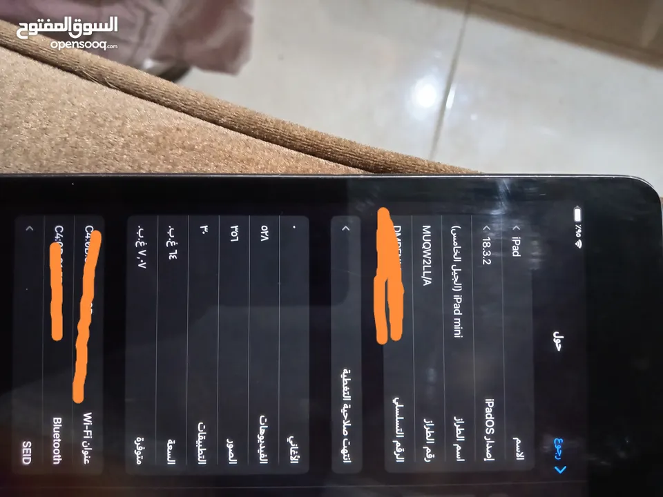 ايباد ايفون mini 5 مستعمل للبيع