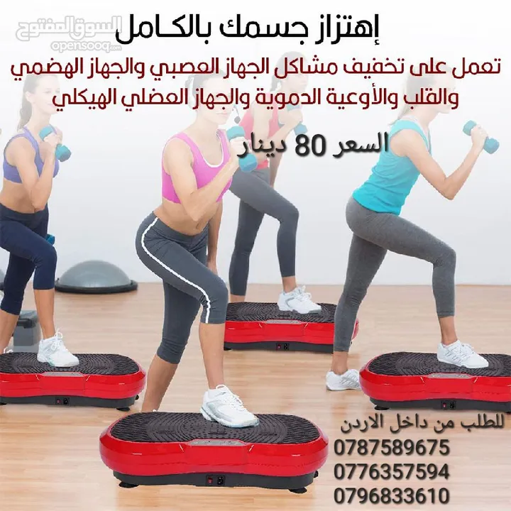اجهزة رجاج ومساج الجسم كريزي فت تنحيف و تخسيس الجسم و تدليكه عن طريق الإهتزازات يعزز استرخاء العضلات