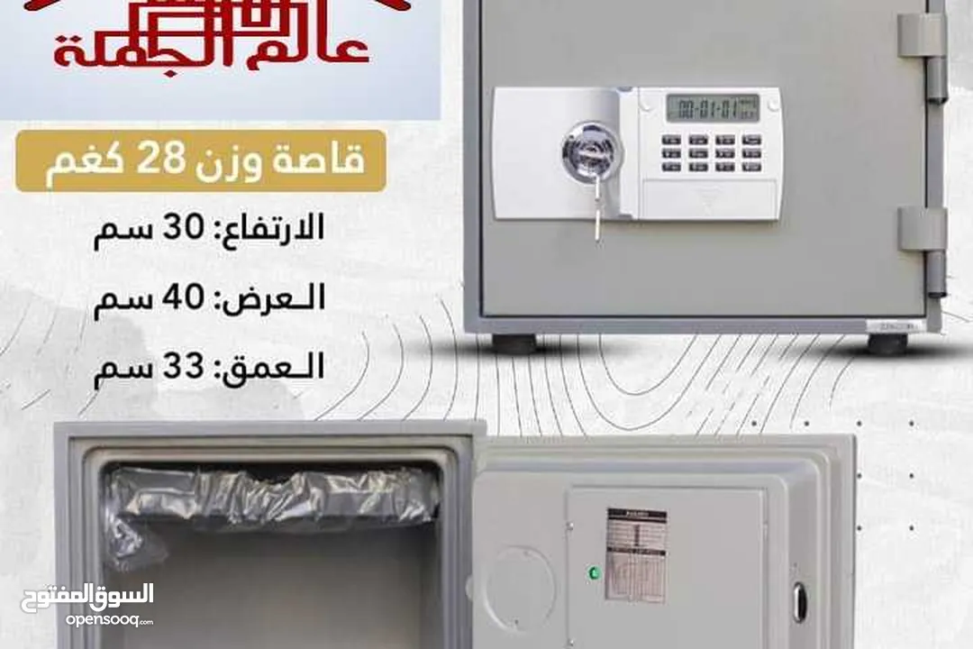 للبيع بافضل الاسعار قاصات خزنات ضد الحريق
