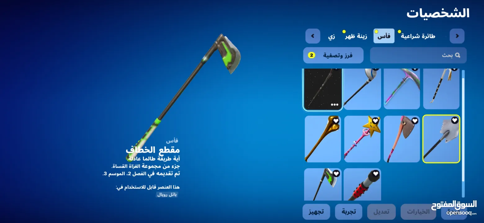 حساب فورت فورتت