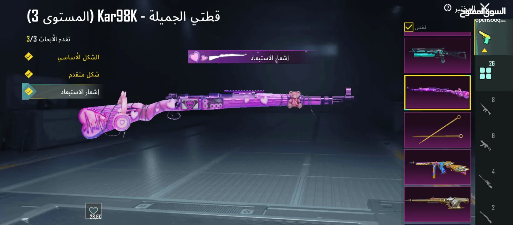 حساب ببجي مرتب وفخم جدا