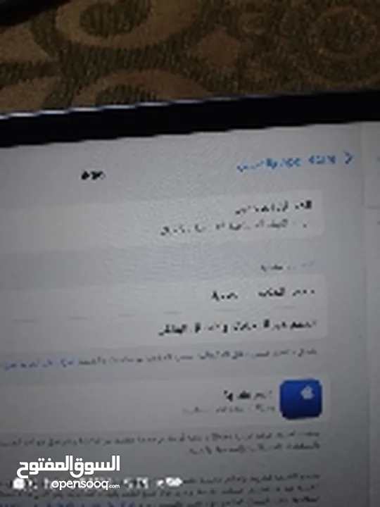 ايباد 11 معالج امتو