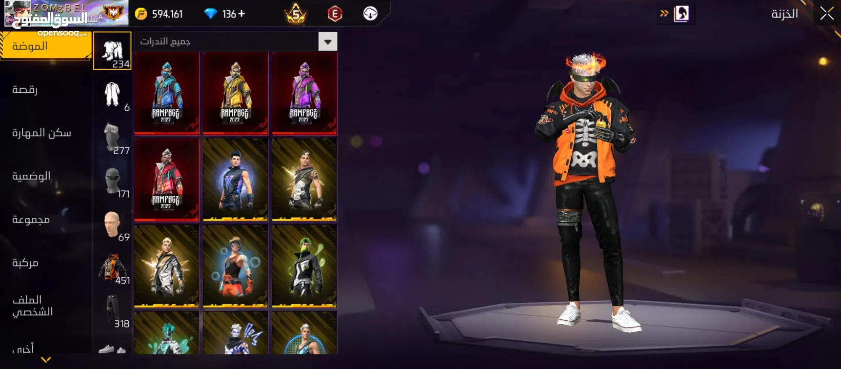 حساب فري فاير