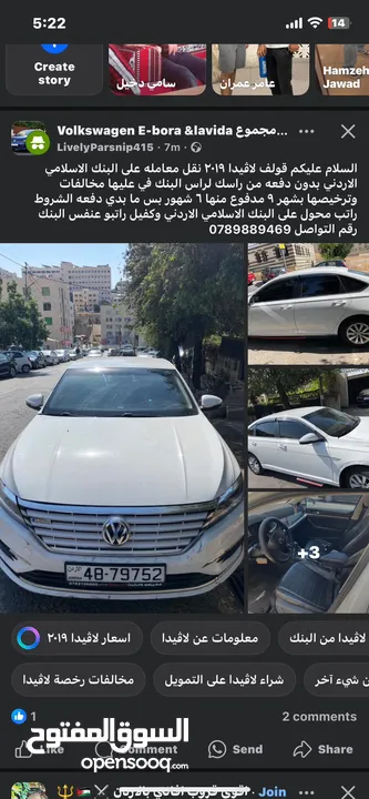 E lavida 2019 بدون دفعة اولى