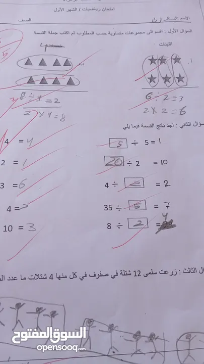 مدرسة خصوصي على الحصة خمس دنانير فقط