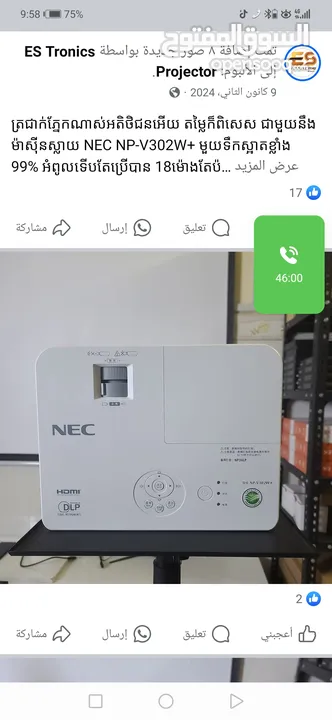 بروجكتر ماركه nec