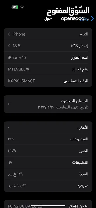 ايفون 15 مشفر