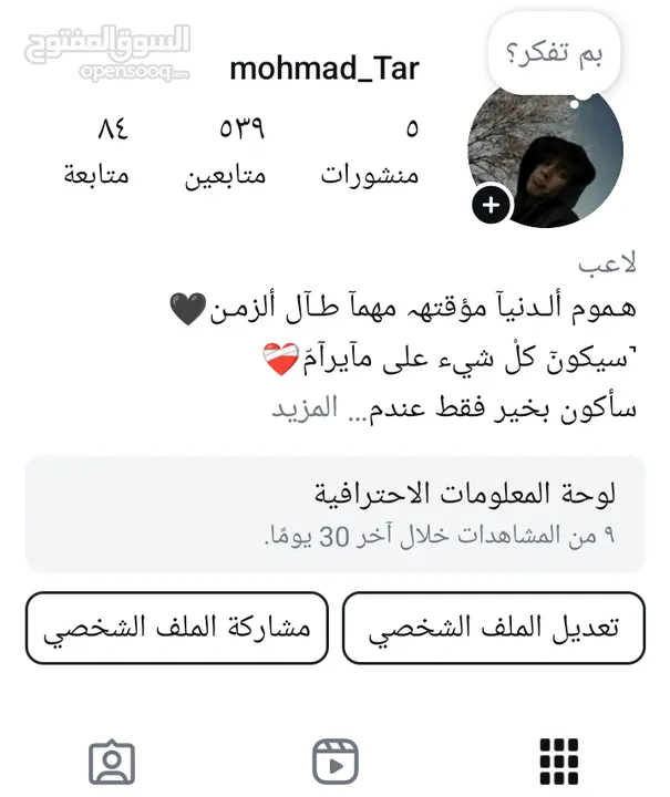 حساب انستا 500متابع في 3 دنانير