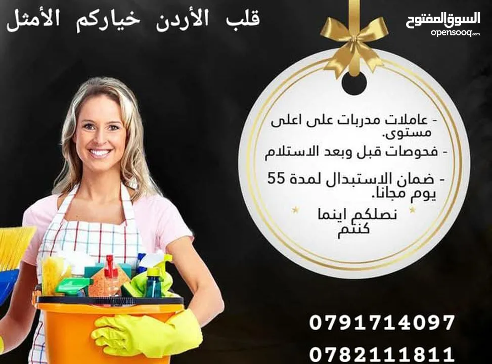 التدبير المنزلي وعاملات المنازل جنسيات مختلفة من الفلبينيه والجنسيه الإثيوبية تسليم فوري وصول حديث