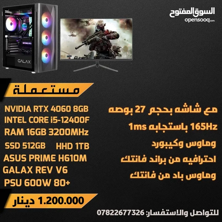 pc gameing بسعر مناسب