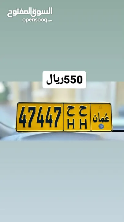 47477 للبيع رقم مركبه