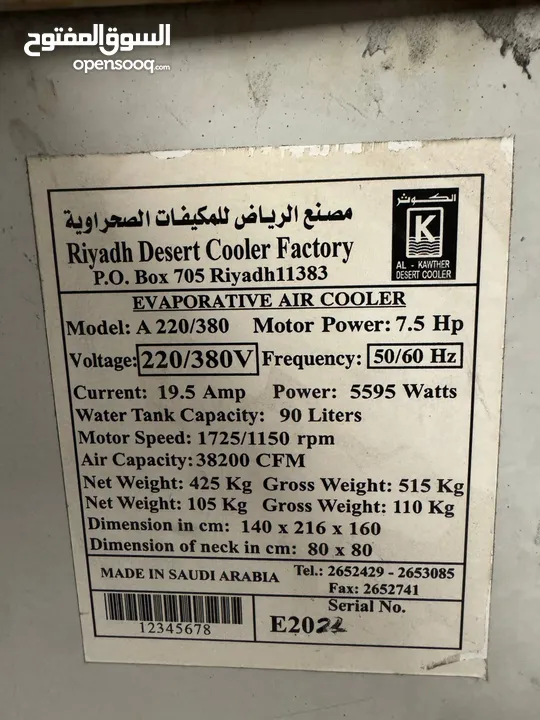 مكيفات صحراوي مركزية