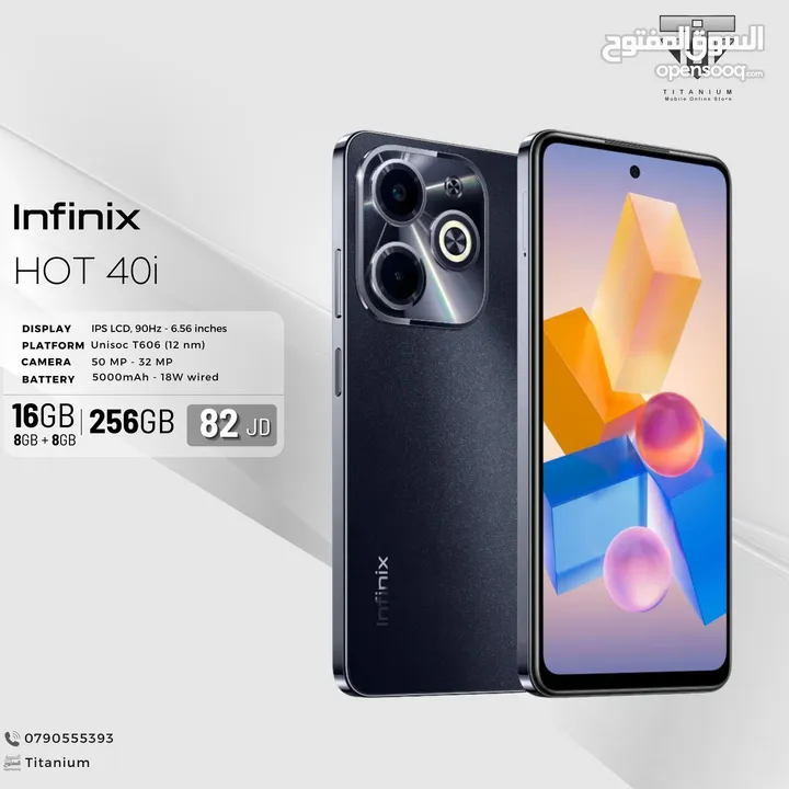 الجهاز المميز والجديد infinix Hot 40i