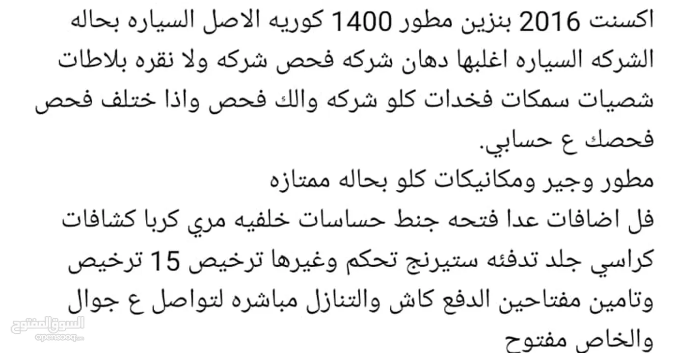 سيارة هيونداي اكسنت للبيع
