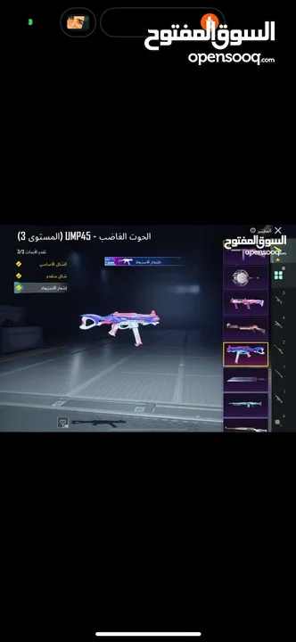 حساب ببجي للبيع نار نار للتواصل على الرساءل