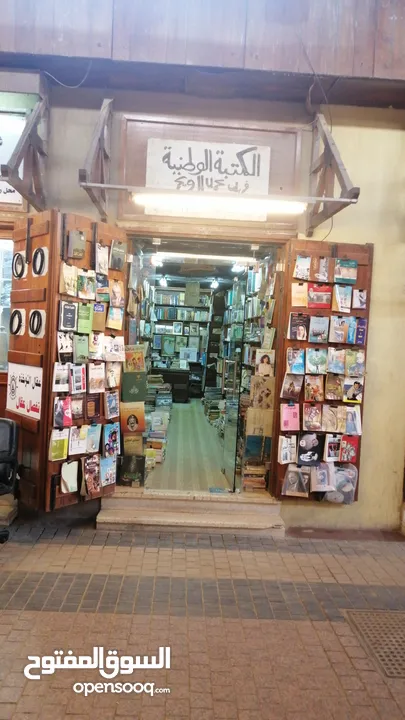 نشتري الكتب والمجلات والجرايد القديمه - (223361416) | السوق المفتوح